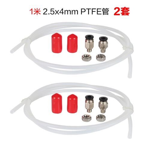 3D打印耗材干燥箱PLA防尘防潮干燥盒2.5*4mm铁氟龙PTFE送料管套件
