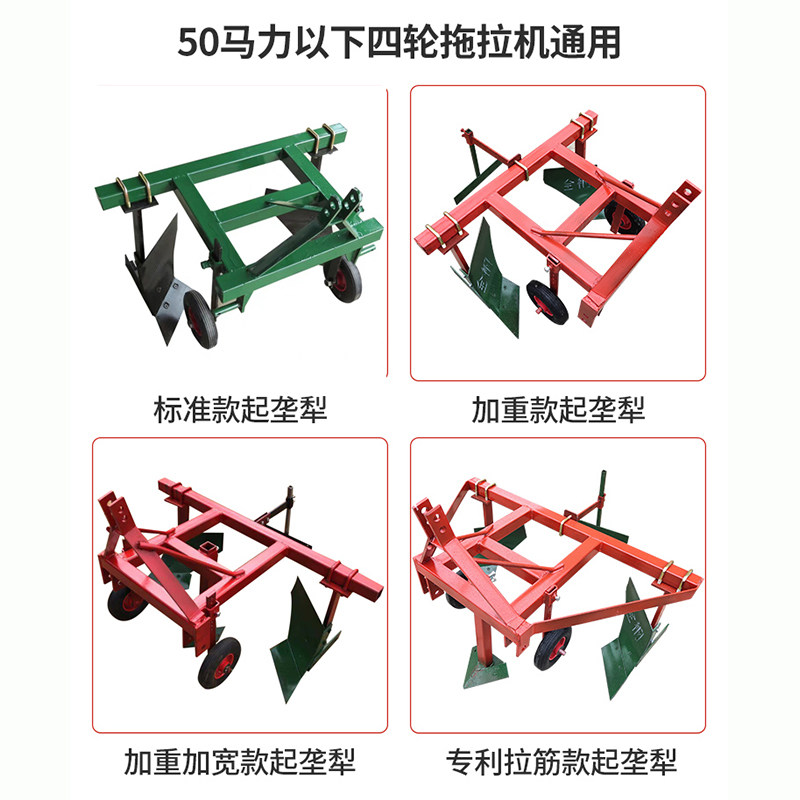 四轮拖拉机配件开沟起垄犁机器扶垄培土翻土犁地正反铧式犁锰钢