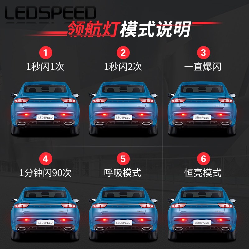 适用星瑞改装LED领航灯模块呼吸巡航防追尾爆闪后雾灯转向后杠灯