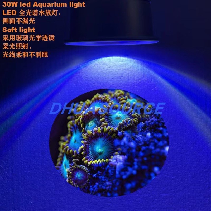 全光谱大功率LED水族珊瑚海缸灯藻缸灯全蓝补光定制颜色