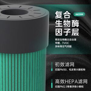 SKYISH施凯西SK30PLUS/50/60车载空气净化器滤芯新车用去异味甲醛