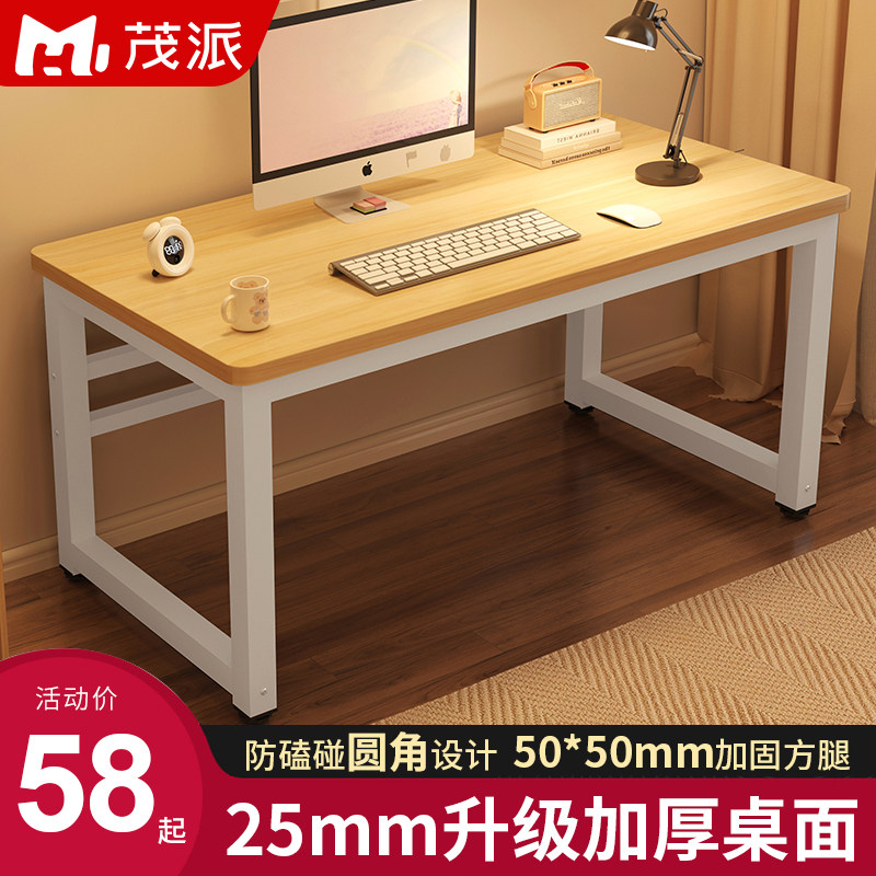 电脑桌台式家用办公桌长方形桌子工作台简约写字桌简易长条桌书桌