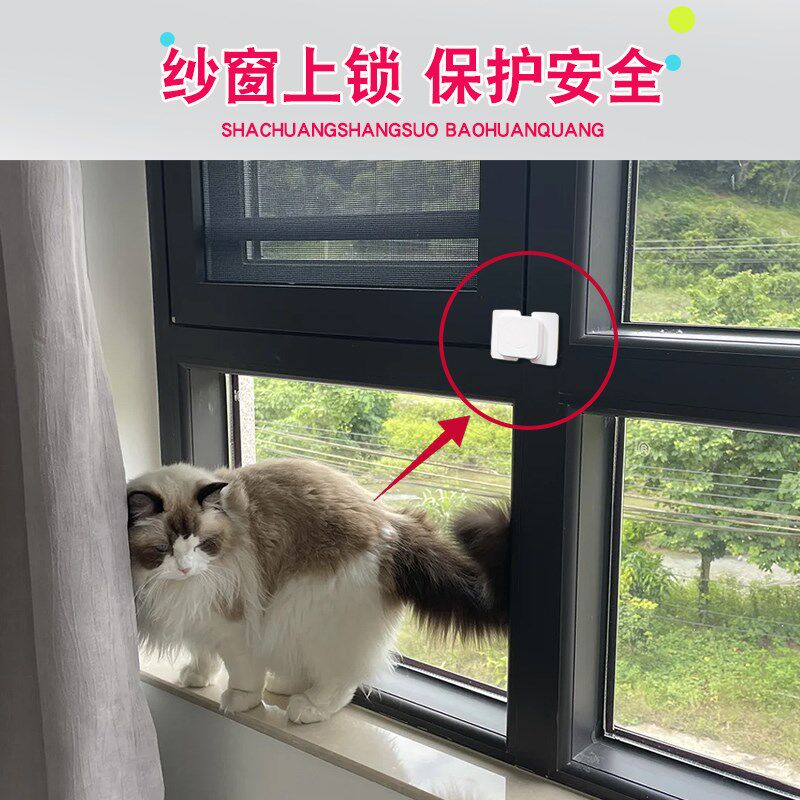 纱窗防开扣儿童安全锁扣宝宝防夹手锁扣橱柜冰箱多功能防护免打孔