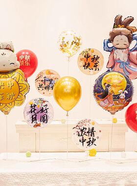 中秋国庆节桌面摆件装饰道具珠宝店商场店铺手举牌氛围场景布置