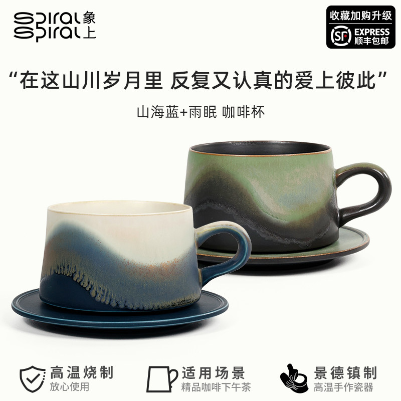 象上陶瓷咖啡杯碟套装情侣杯子一对结婚新婚礼物乔迁礼物咖啡杯子