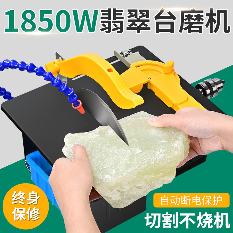 梦超大功率1850W玉石雕刻机台磨机小型切割机台锯打磨抛光diy台锯