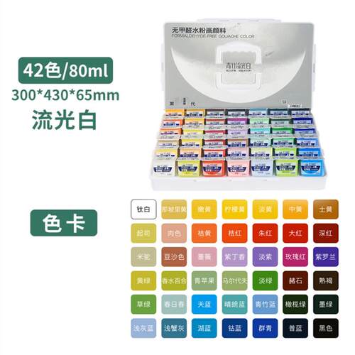 青竹水粉颜料艺考套装小盒42色果冻装便携学生用专业艺考色彩绘画