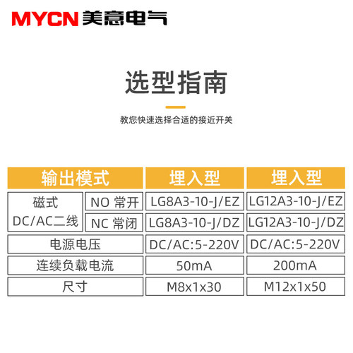 LG12A3-10-J/EZ DZ磁性开关感应器接近磁吸磁控电磁探头LG8A3二线