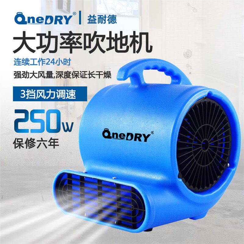 吹地机地面吹干机家用地毯大功率厕所吹地板小型商用烘干机卫生间