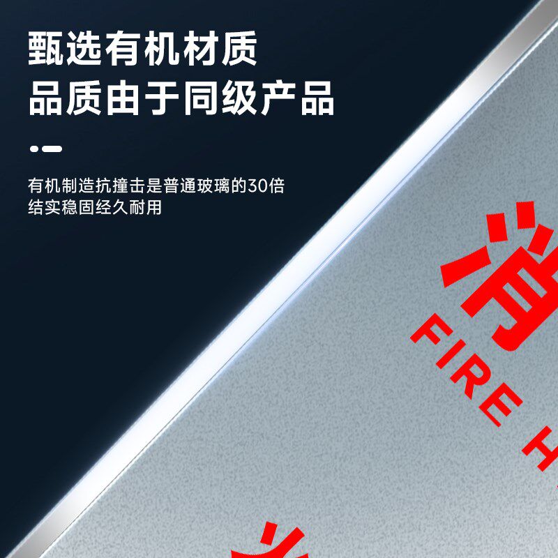 消火栓箱门板有机玻璃亚克力板消防箱门面板微型消防站柜门磨砂白图片
