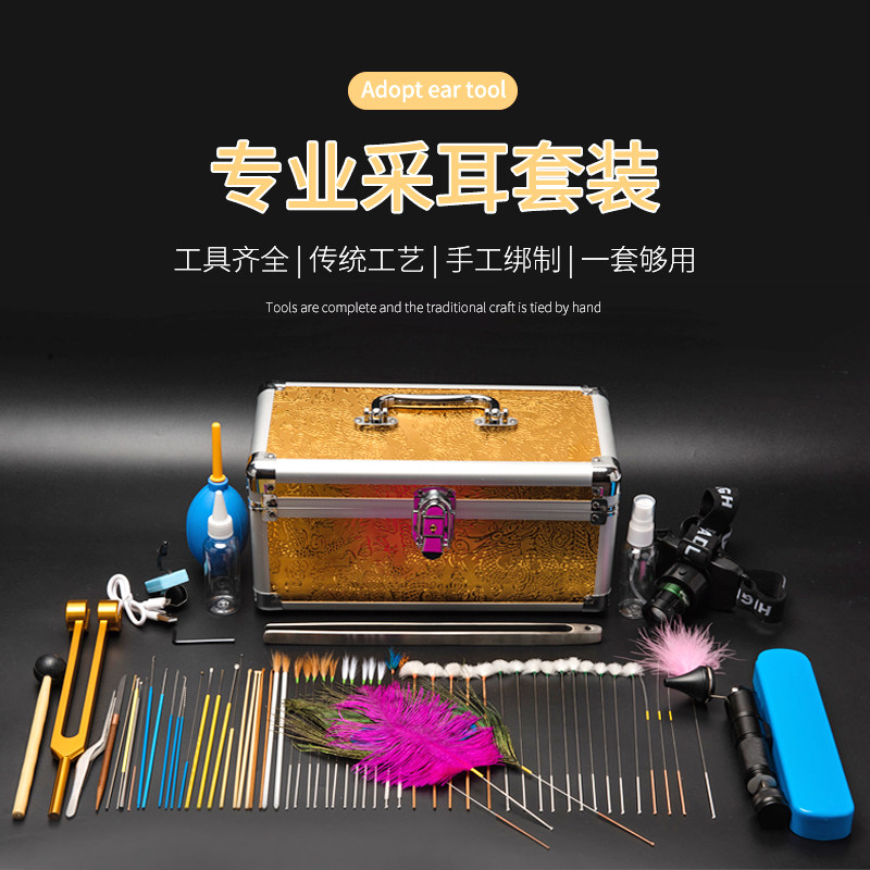 专业采耳工具洗眼套装大师级带箱手灯鹅毛孔雀毛掏耳朵耳震音锤