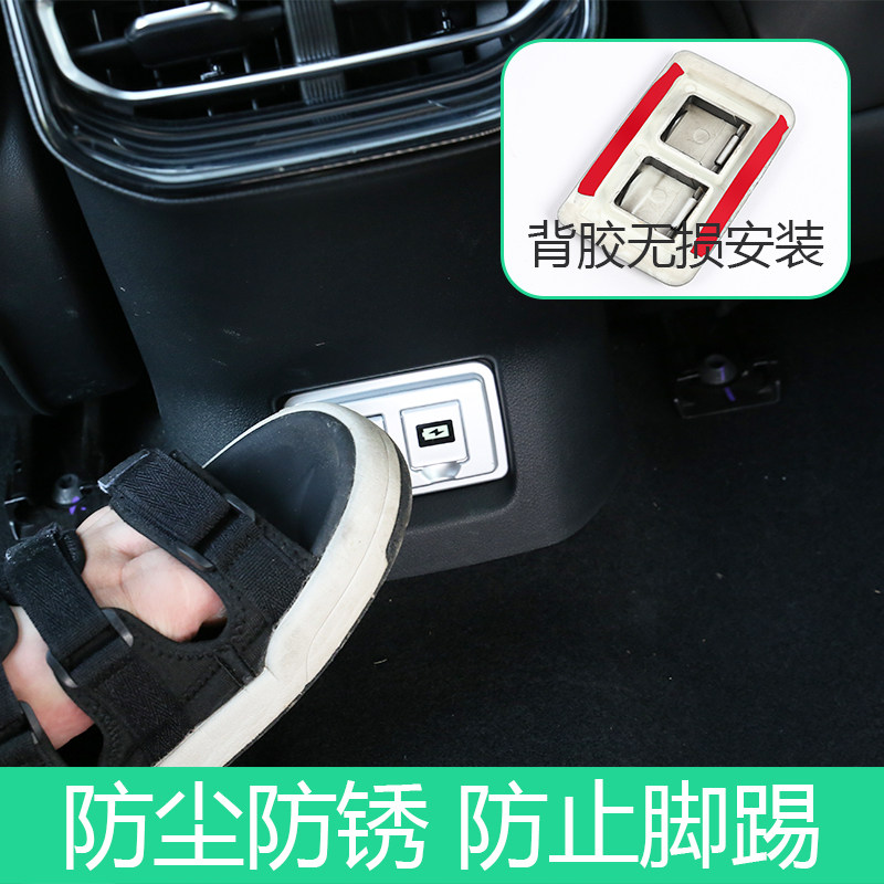 适用于小鹏P5后排USB充电口保护盖防尘防踢保护罩内饰改装专用