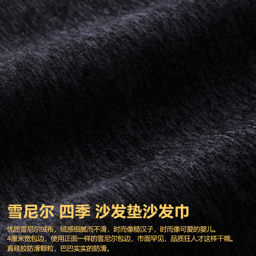 沙发垫四季通用型北欧简约风格沙发万能全包套罩巾防滑靠背盖布垫