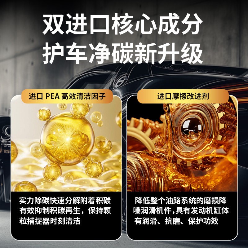 索帕驶二合一燃油宝发动机除积碳燃油添加剂清洗三元催化器汽油