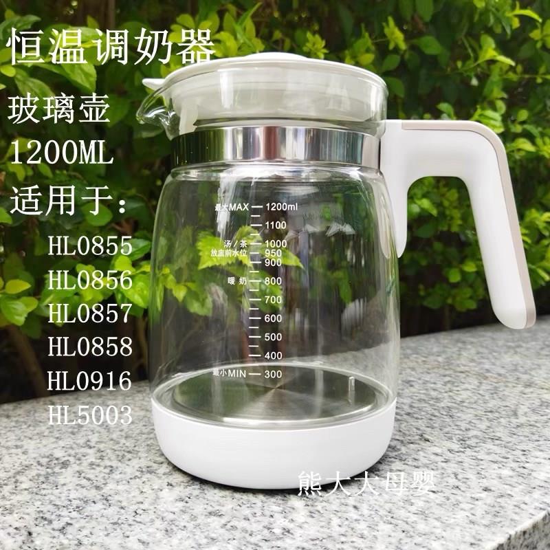 通用小白熊恒温调奶器玻璃水壶配件0856/0857鲁茜+思贝优+小壮熊