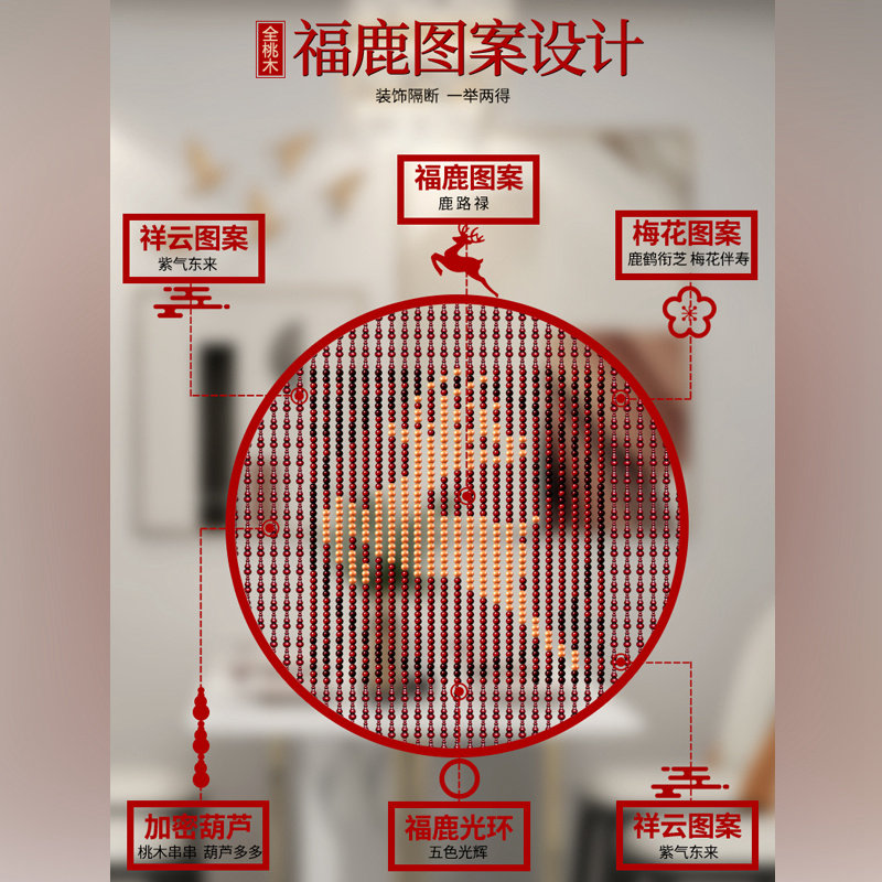 全桃木葫芦门帘隔断帘入户门玄关福鹿画装饰珠帘厕所卧室客厅帘子