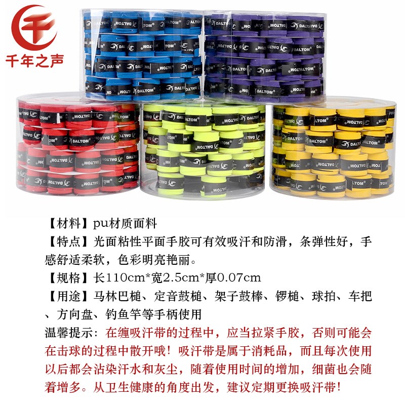 马林巴槌手胶缠带把带鼓棒定音鼓槌手柄防滑吸汗透气减震弹力绑带图片