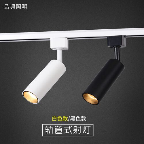 防眩长筒轨道射灯胡桃明装小射灯里餐饮KTV清吧酒吧LED饭店7W10W