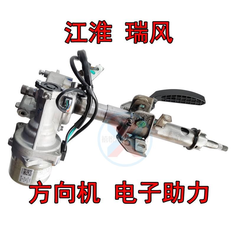 江淮瑞风S2 S3 S4电子方向机助力器S2电动助力管柱转向器总成配件