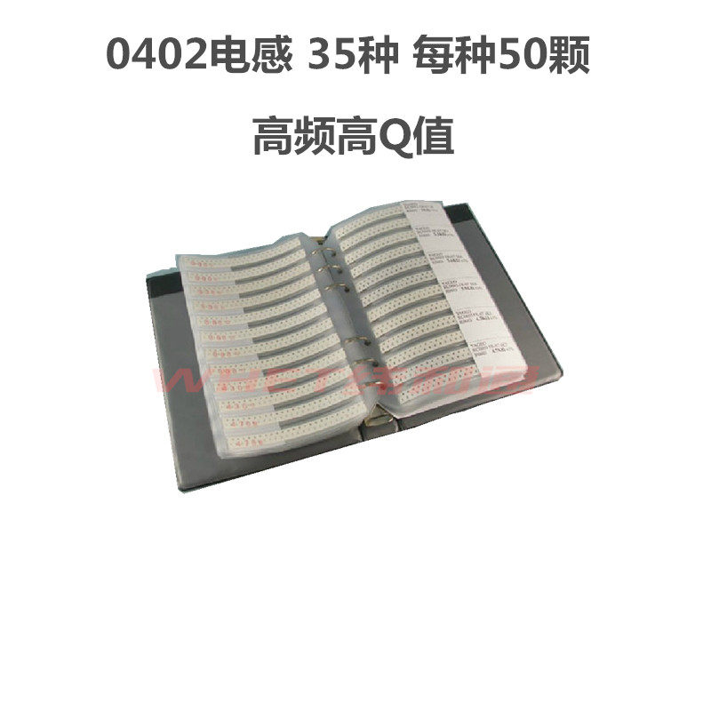 纬和通0402贴片绕线电感本 35种常用规格 高频高Q值 样品本