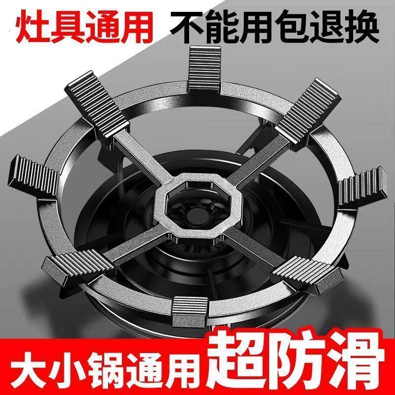 新款防滑八爪铸铁锅架四爪五爪通用防滑炒锅不跑锅小大锅稳固升级