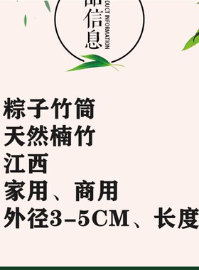 天然竹筒粽子模具家用商用新鲜手工顶出式竹桶糯米饭蒸桶现做现发