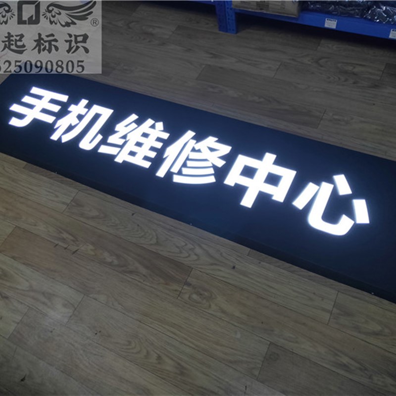 发光字招牌不锈钢镂空灯箱定做厂家门头悬挂手机店门柱金属广告牌