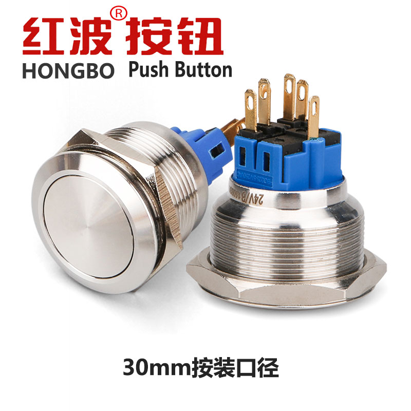 红波HBGQ30-11E金属按钮开关不锈钢圆形带灯自锁式自复位启动30mm