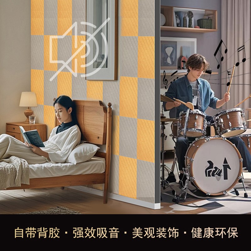 聚酯纤维吸音板隔音棉房间墙体隔音板卧室内KTV家用超强消音墙贴