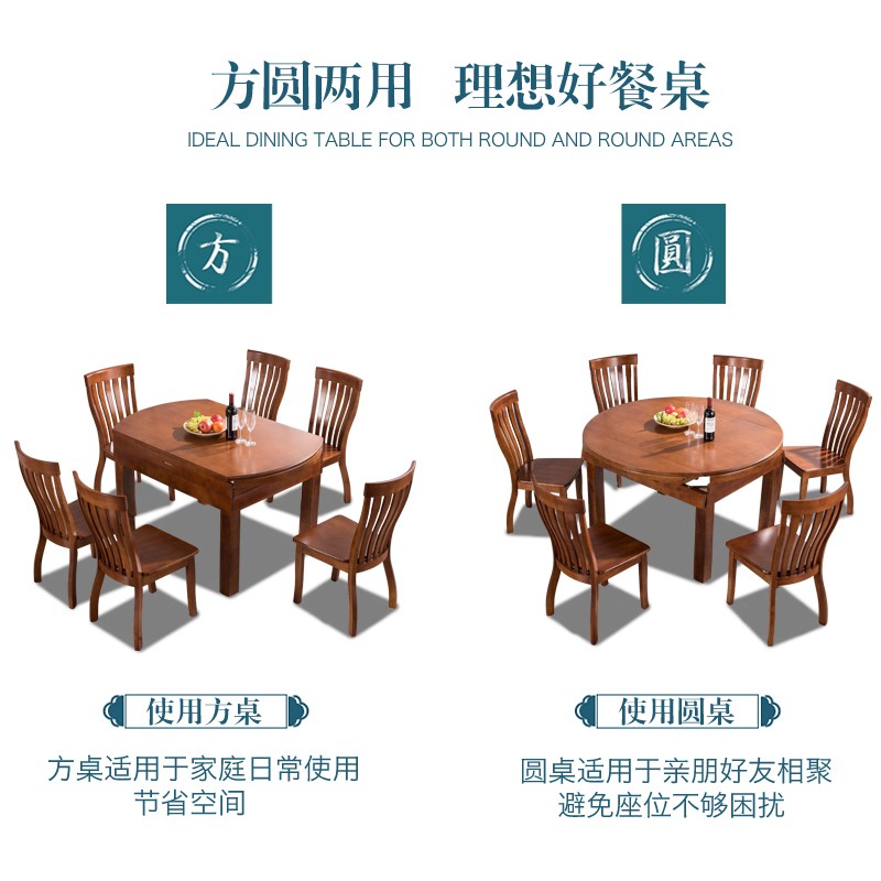 餐桌可变圆桌实木折叠家用桌子中式餐厅餐桌椅全实木橡木简约方桌
