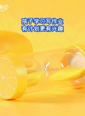 防摔沙漏计时器10分钟创意送礼小摆件 卡通简约风格适用于儿童房
