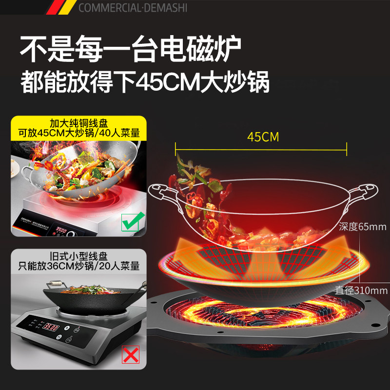 德玛仕商用电磁炉3500w凹面家用大功率爆炒饭店5000w凹型猛电磁灶