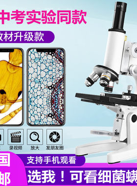 初中生双目显微镜生物光学专业电子100000倍家用看细菌精子螨虫小