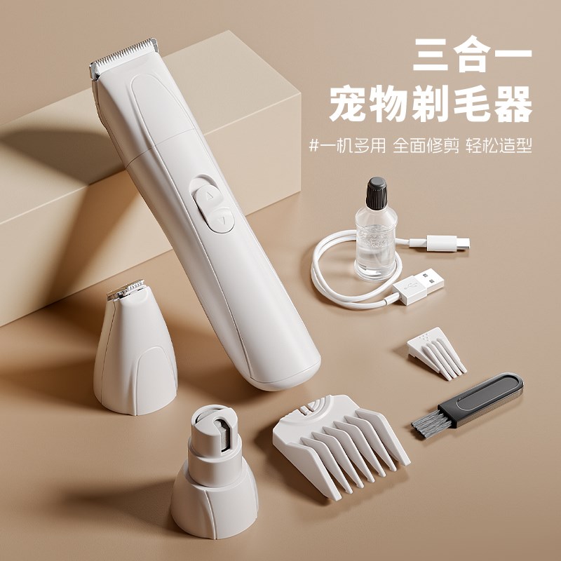 宠物剃毛器可磨爪三合一狗狗专用电推剪推毛神器猫咪脚底剃脚毛器