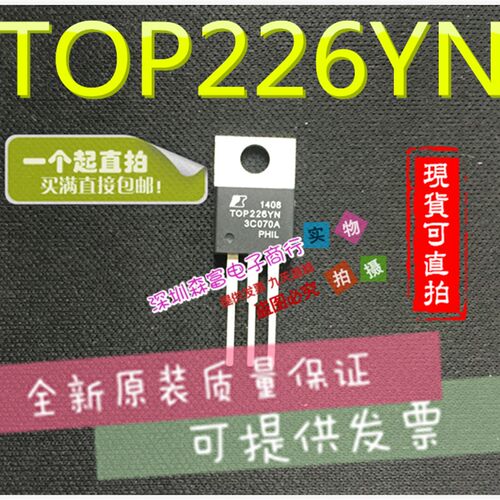 全新 TOP226Y TOP226YN 电源管理芯片 直插三极管TO-220 3脚