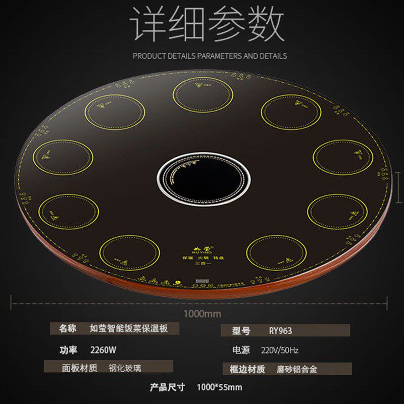 利蓝火锅转盘饭菜保温板热菜板保温大一米餐桌三合一独立控制9+1