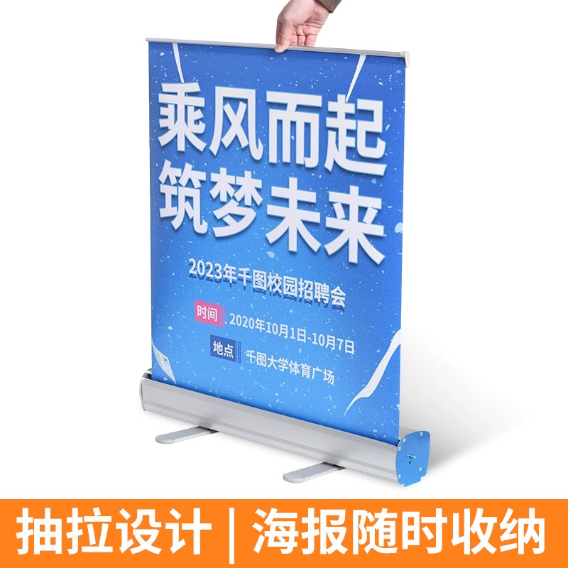 武汉易拉宝海报广告牌展示架立式落地式80*180展示架子立牌广告牌