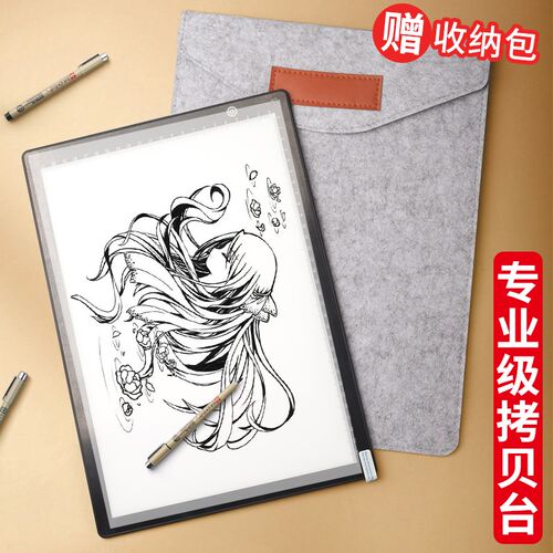 高透专业级拷贝台临摹板LED透光绘画画临摹A4A3A2动漫手抄报画板