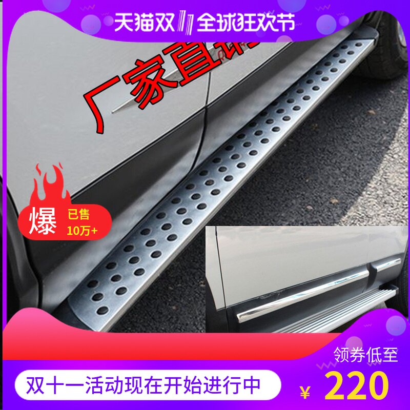 新老劲客原厂款外侧脚踏板颗粒迎宾踏板08-19逍客侧踏杠包角劲客