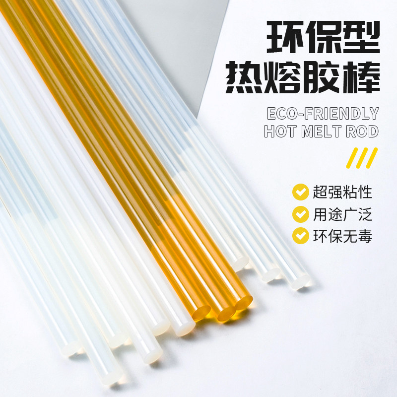 环保高粘性热熔胶条 整箱包邮7mm与11mm热熔胶棒 适用电熔胶枪