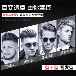 发胶干胶定型喷雾男士保湿蓬松清香古龙香味摩斯啫喱水膏头发造型