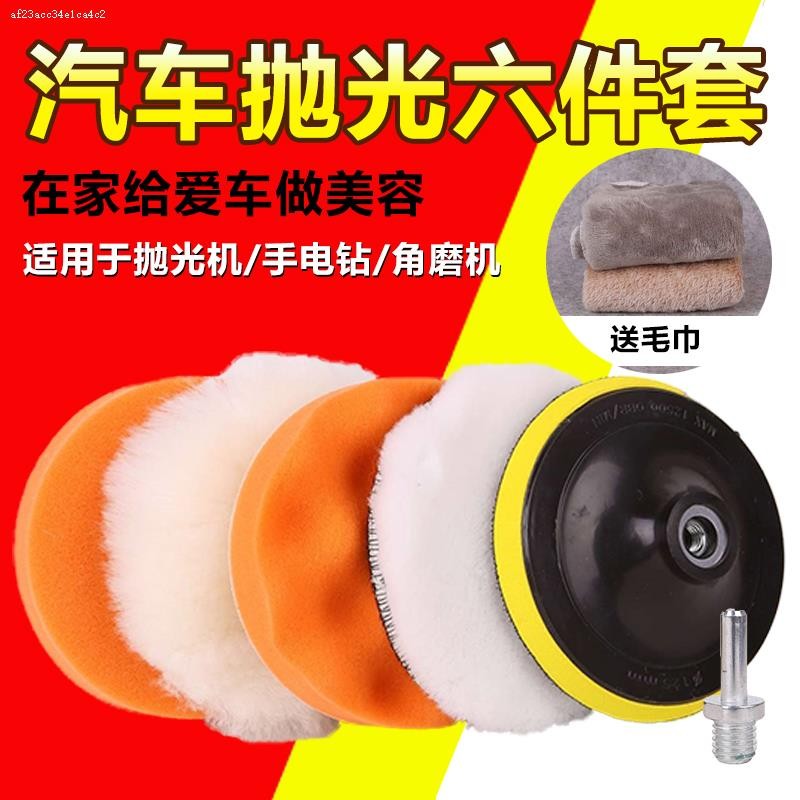 角磨机用修复划痕抛光机喷漆棉打腊汽车抛光海绵球手电钻打磨配件