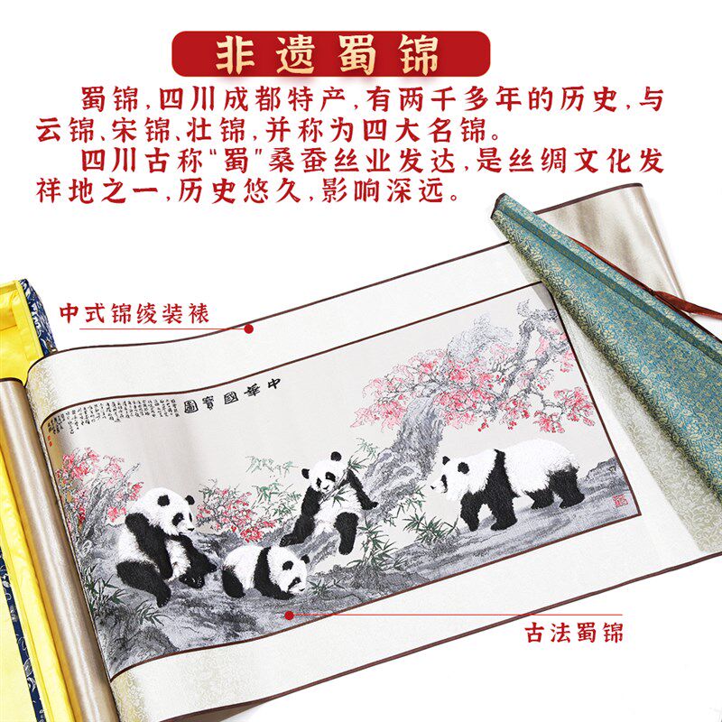 成都特色礼品 蜀锦丝绸卷轴挂画 出国便携送老外中国风会议伴手礼