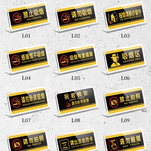 l形标示牌定做前台摆放提示牌桌面立式禁止拍照亚克力温馨提示台
