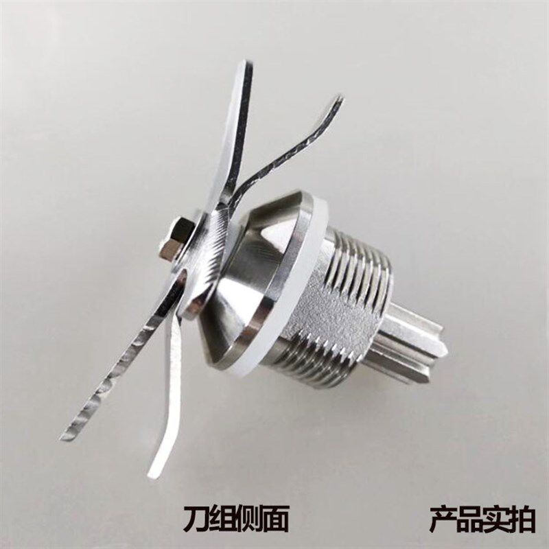 商用1053 1050 1060破壁料理机刀组沙冰机刀头豆浆机转轴配件包邮