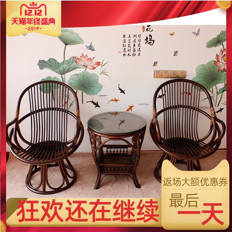 可旋转休闲藤椅子家用藤椅茶几三件套阳台椅桌椅转椅真藤编靠背椅