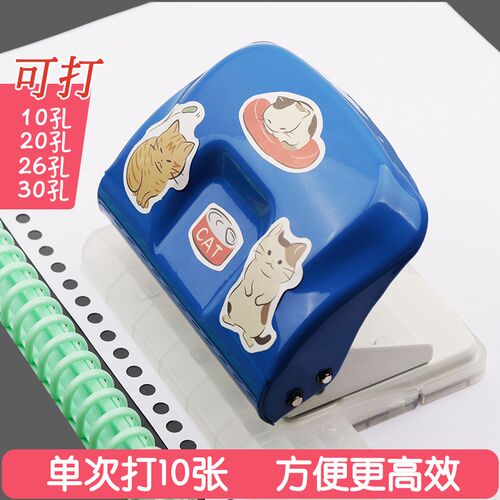 诺八佰十孔6孔打孔器小型打孔机A4A5B5活页本子20/26/30孔打孔机