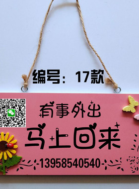 防水防晒挂牌欢迎光临门牌挂牌学校班牌酒吧植树牌房间牌可自定制