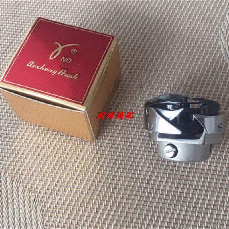 DSH-7.94BTR(1.6P)德胜旋梭绣花机旋梭 模板机1.6倍旋梭 梭床新品