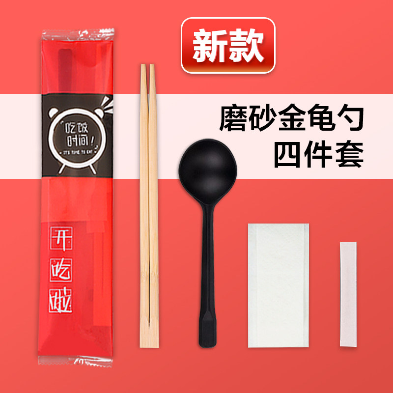 一次性筷子套装商用四件套外卖餐具四合一筷子饭店打包专用1000套